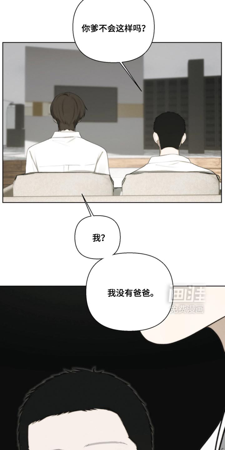 不良少年饲养手册漫画-图5