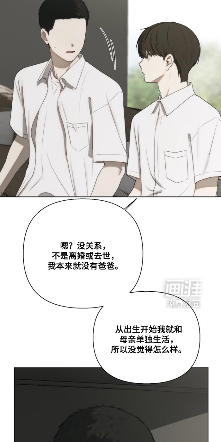 不良少年饲养手册漫画-图7