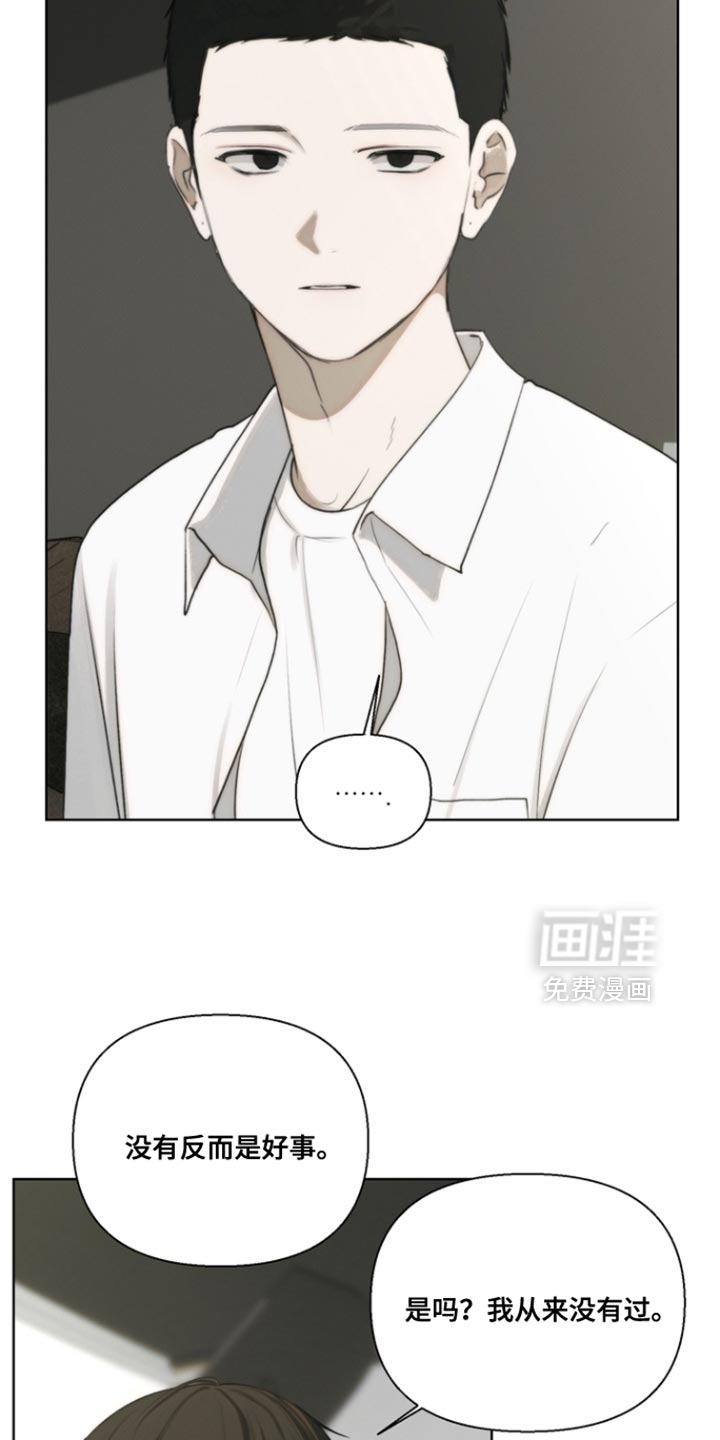 不良少年饲养手册漫画-图8