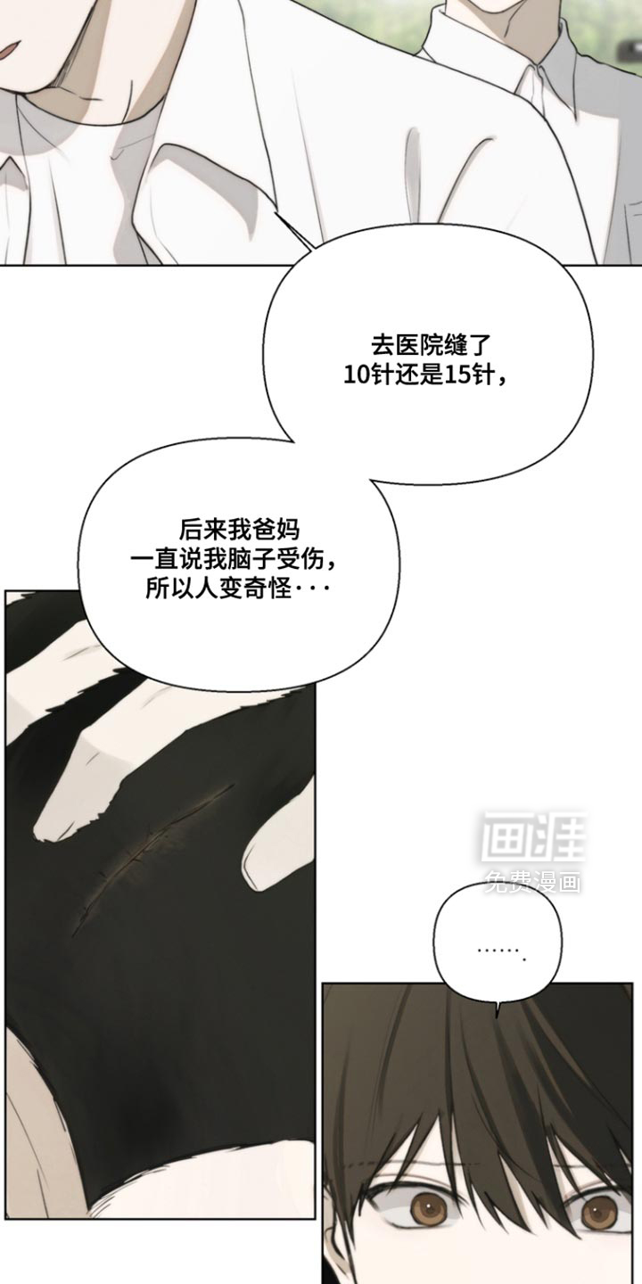 不良少年饲养手册漫画-图11