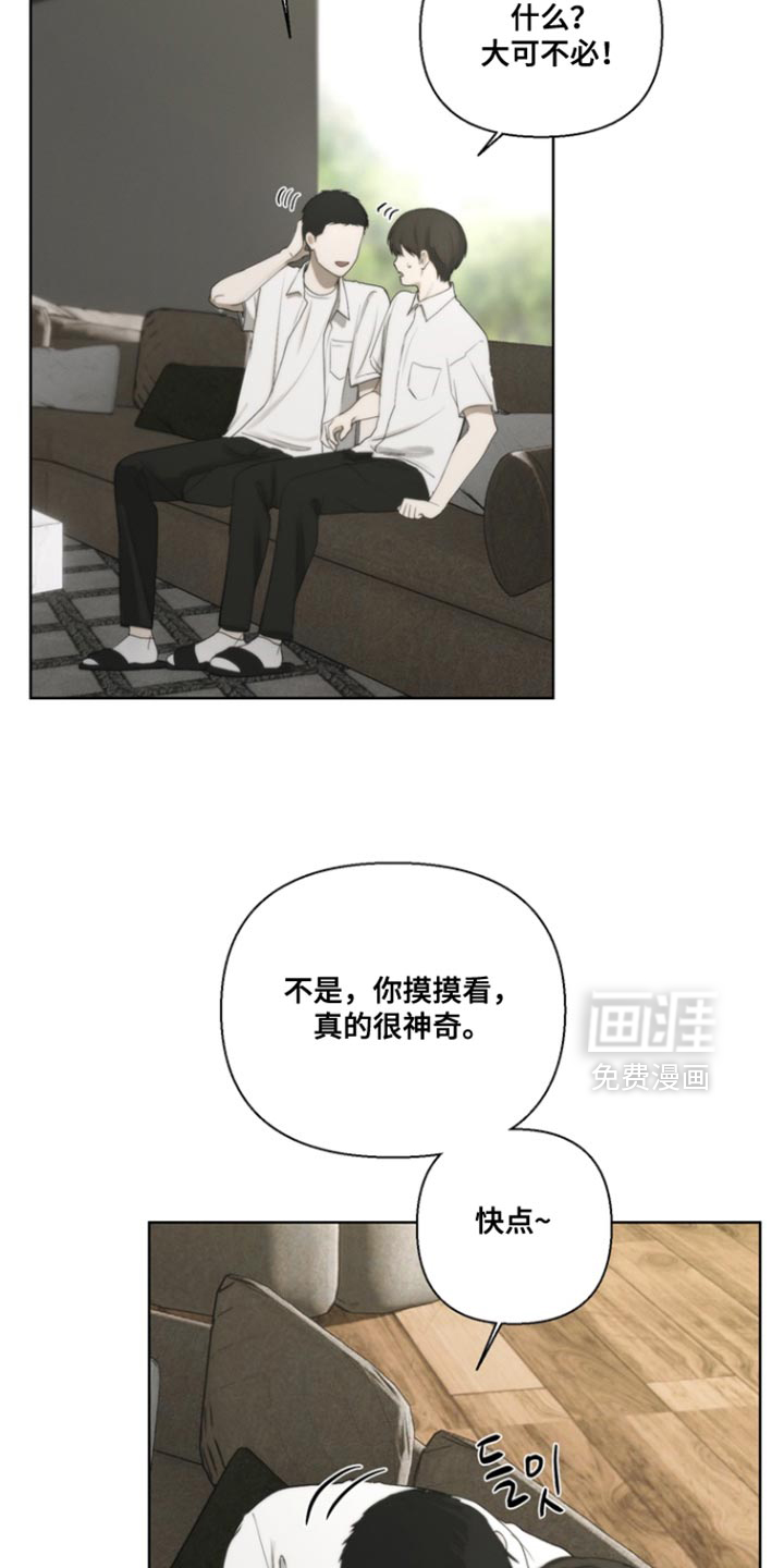 不良少年饲养手册漫画-图14