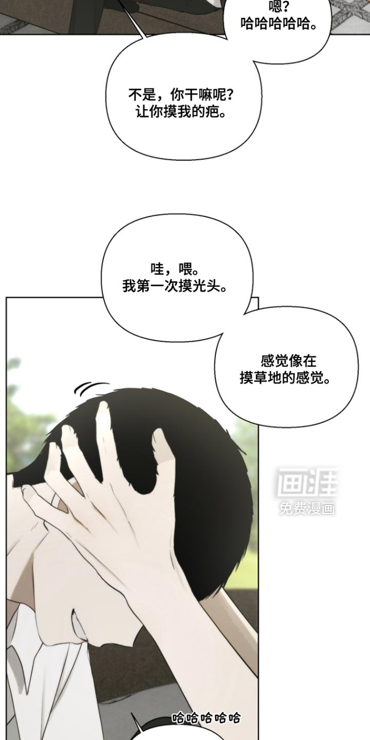 不良少年饲养手册漫画-图19