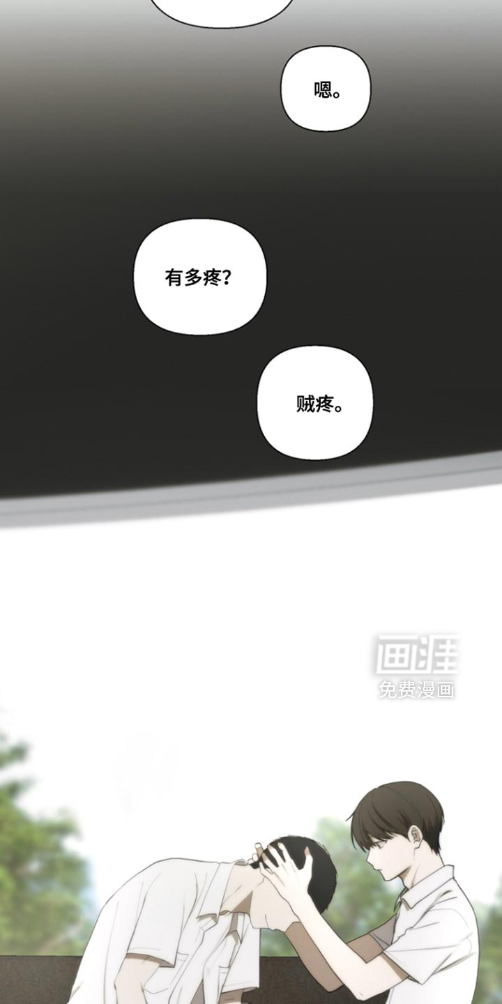 不良少年饲养手册漫画-图24