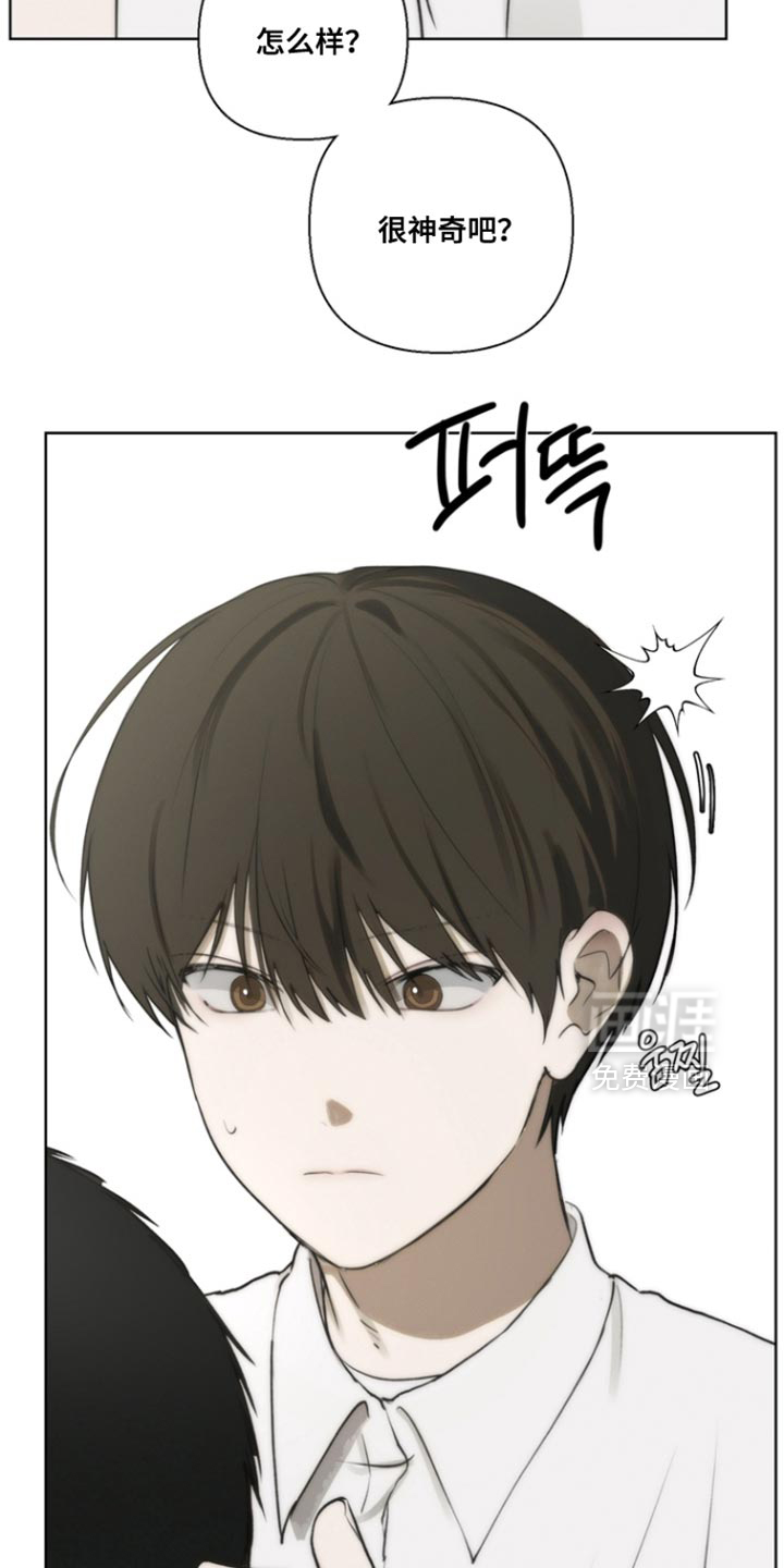 不良少年饲养手册漫画-图26