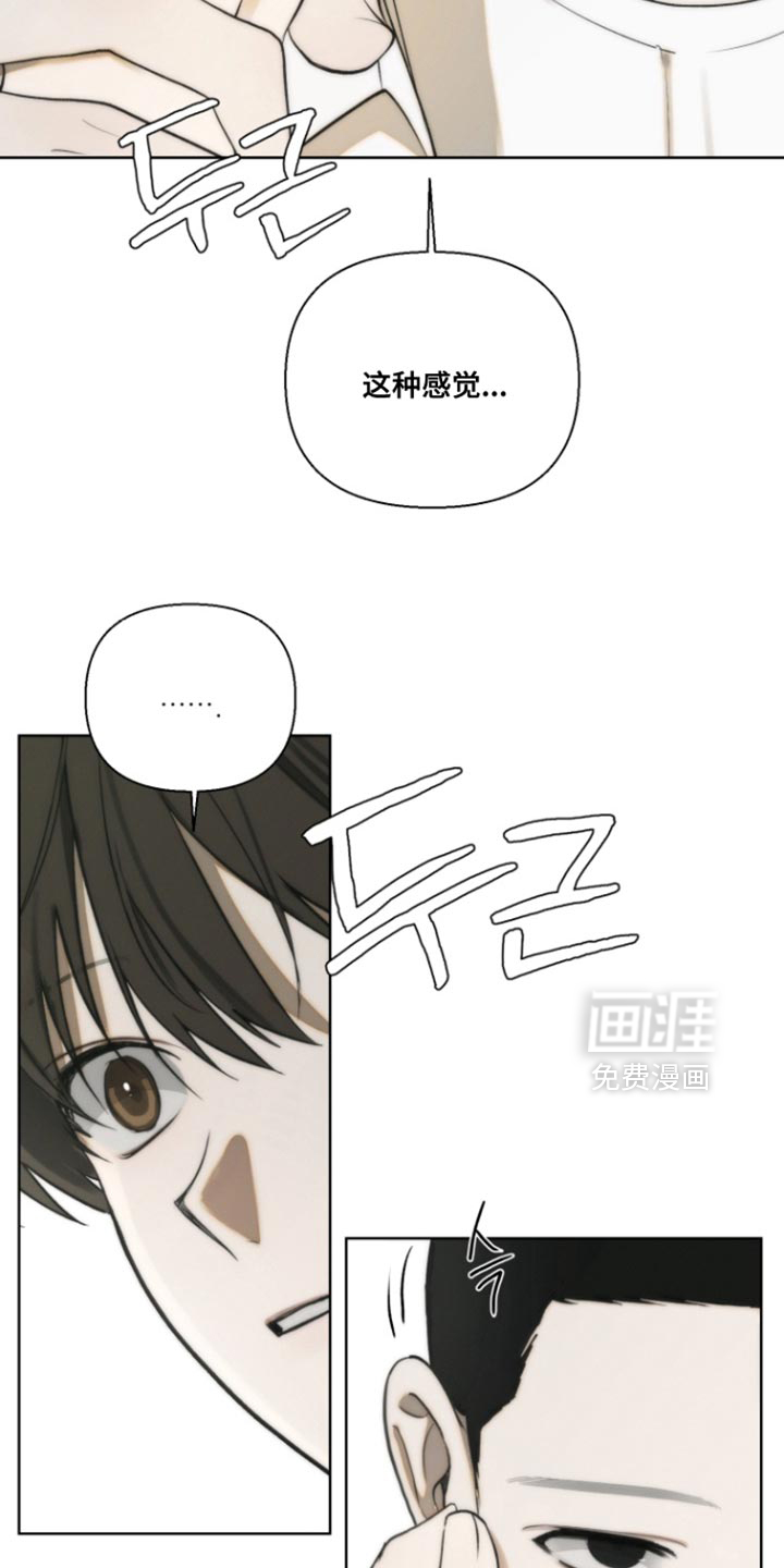 不良少年饲养手册漫画-图3