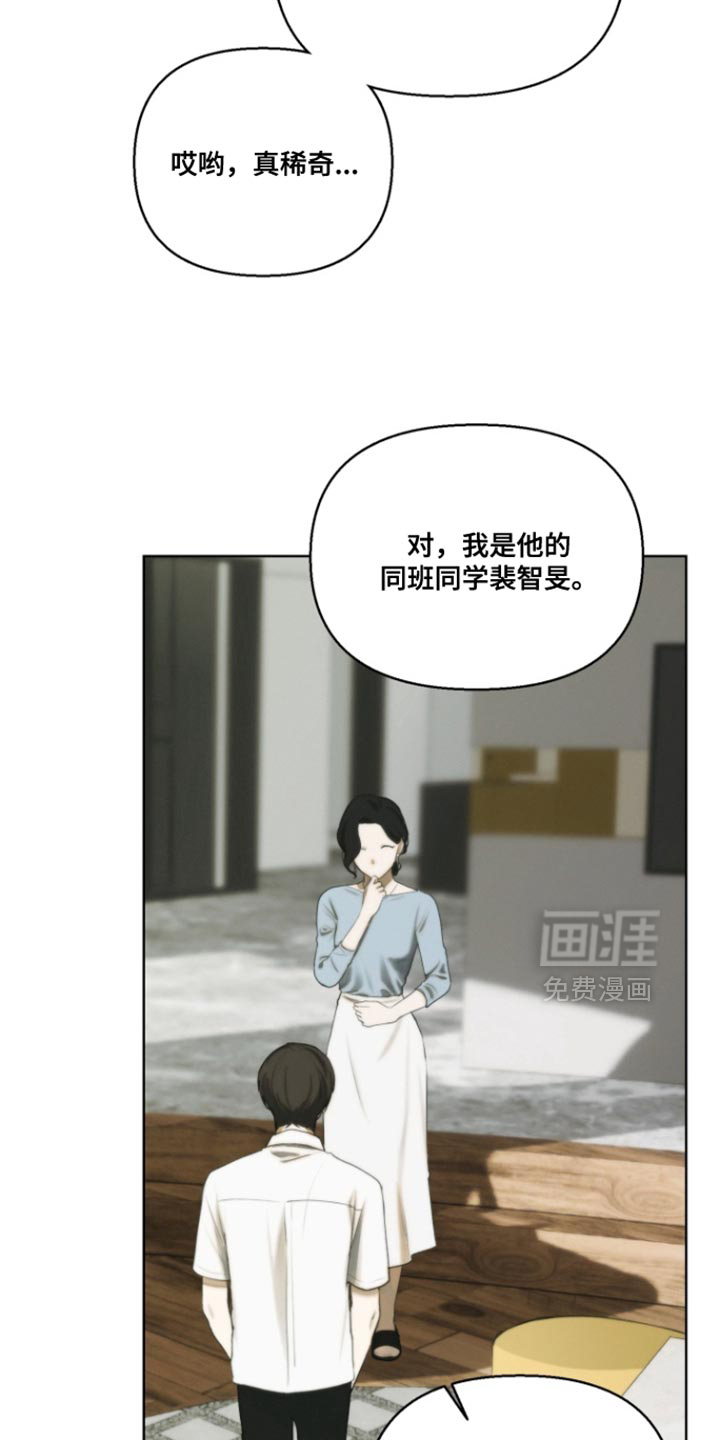 不良少年饲养手册漫画-图11