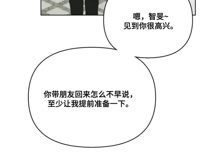 不良少年饲养手册漫画-图12