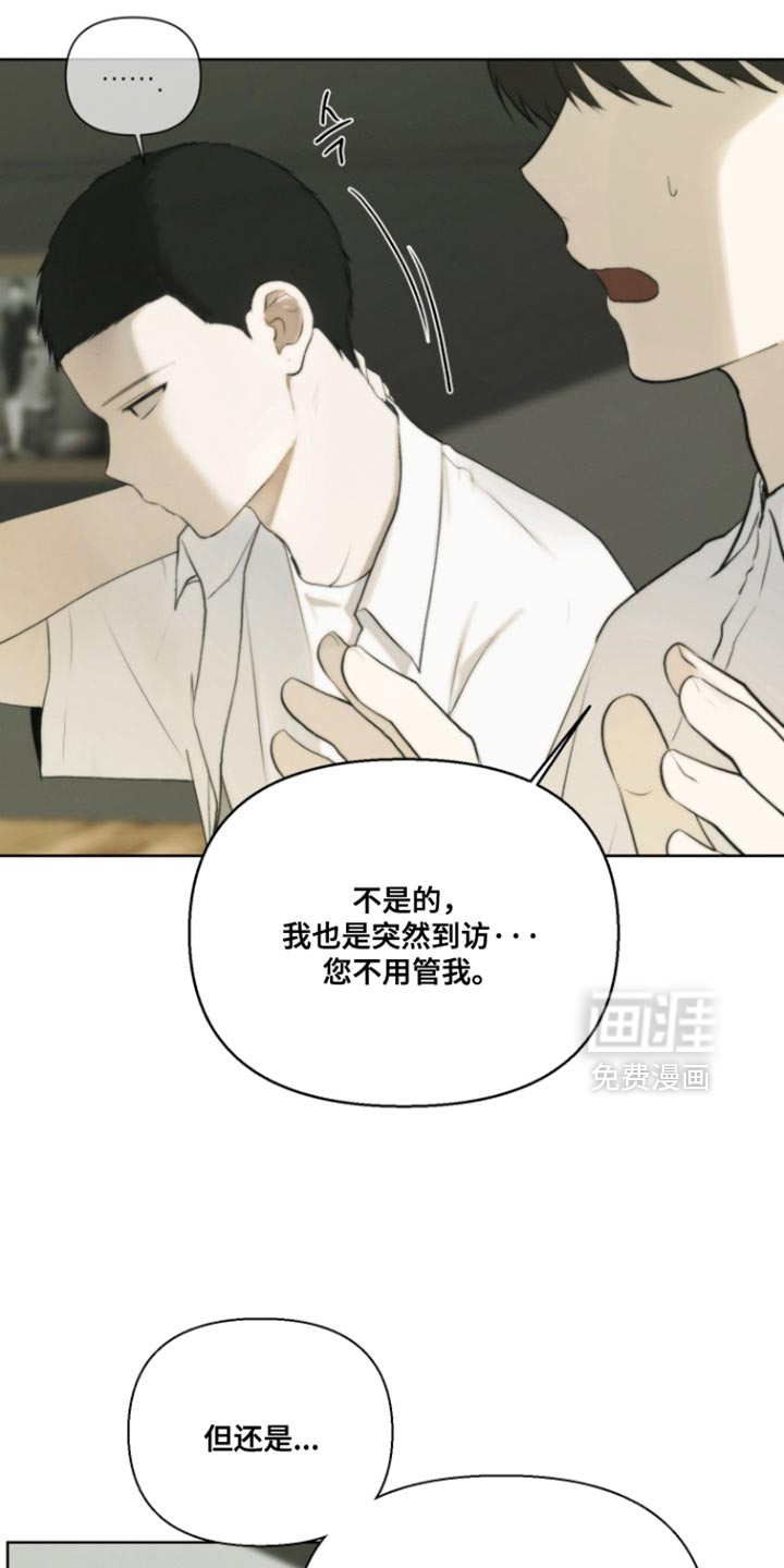不良少年饲养手册漫画-图13