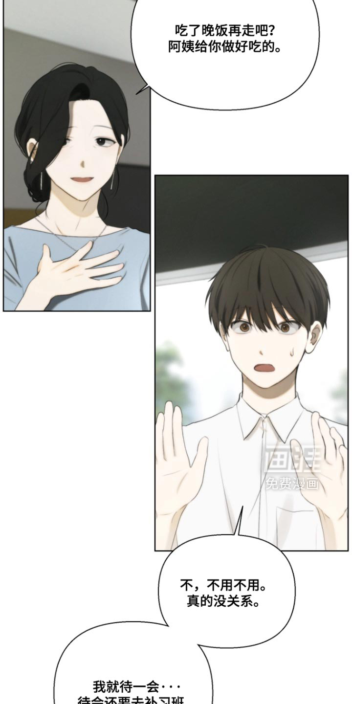 不良少年饲养手册漫画-图14