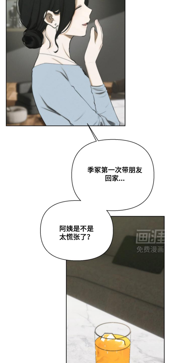 不良少年饲养手册漫画-图17