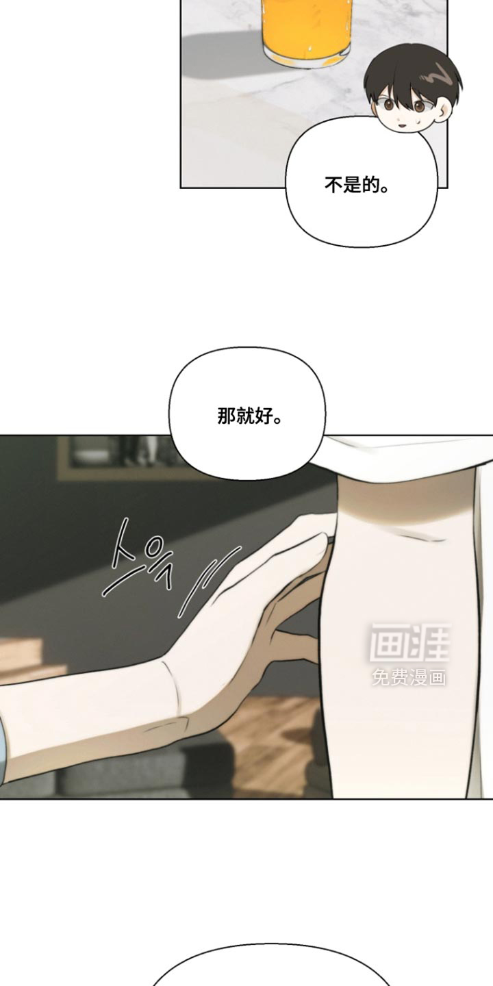 不良少年饲养手册漫画-图18
