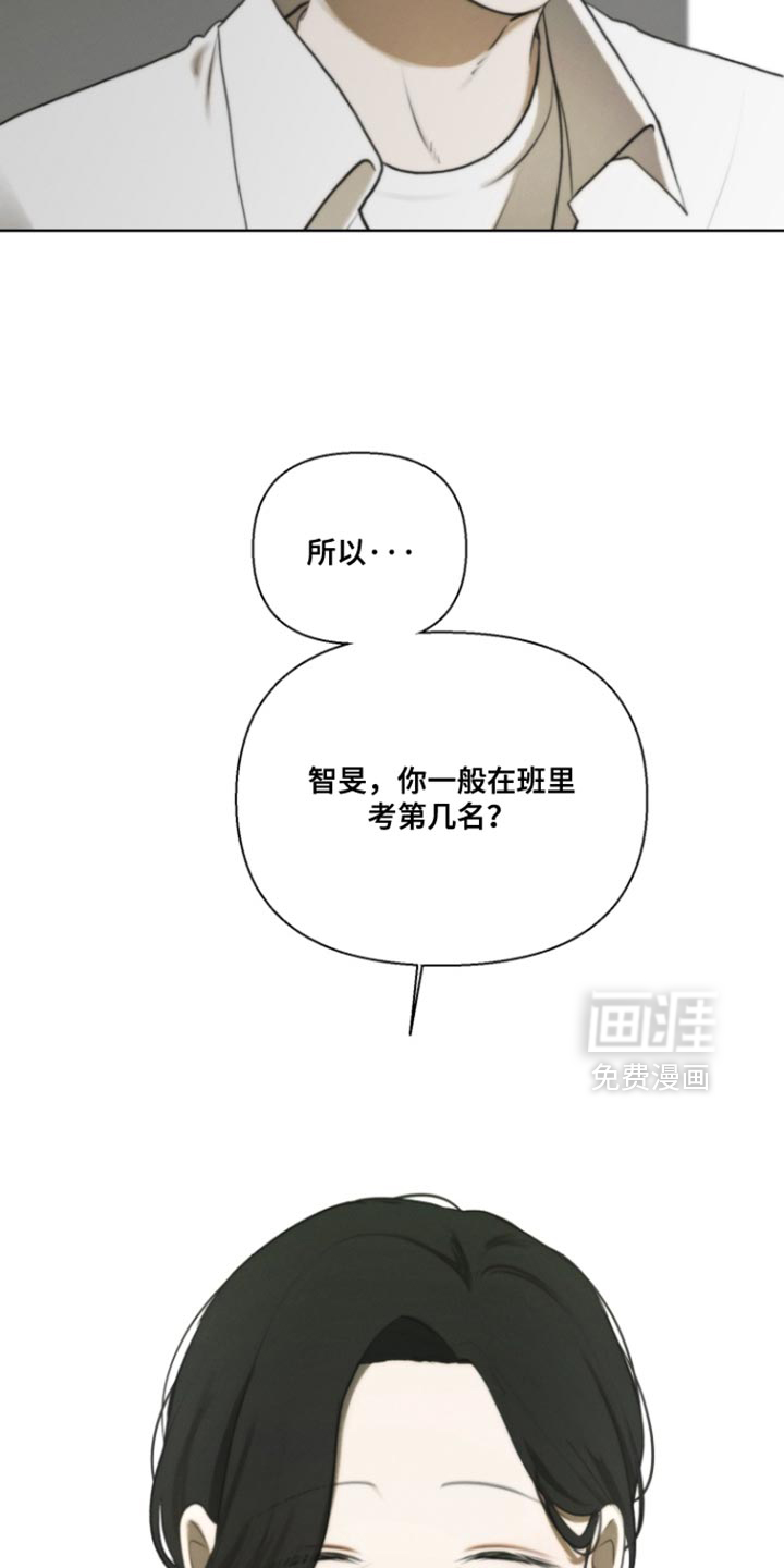 不良少年饲养手册漫画-图21