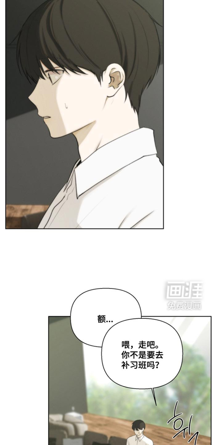 不良少年饲养手册漫画-图23