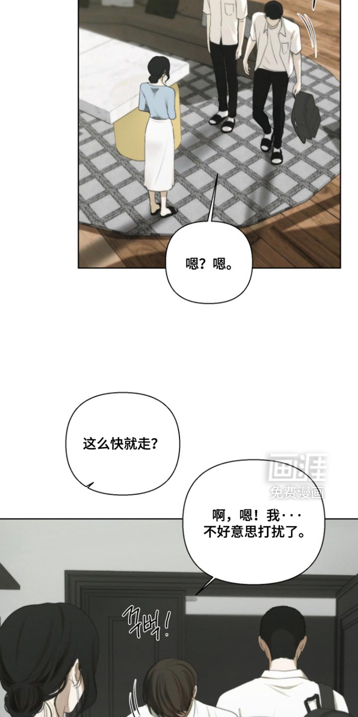 不良少年饲养手册漫画-图24