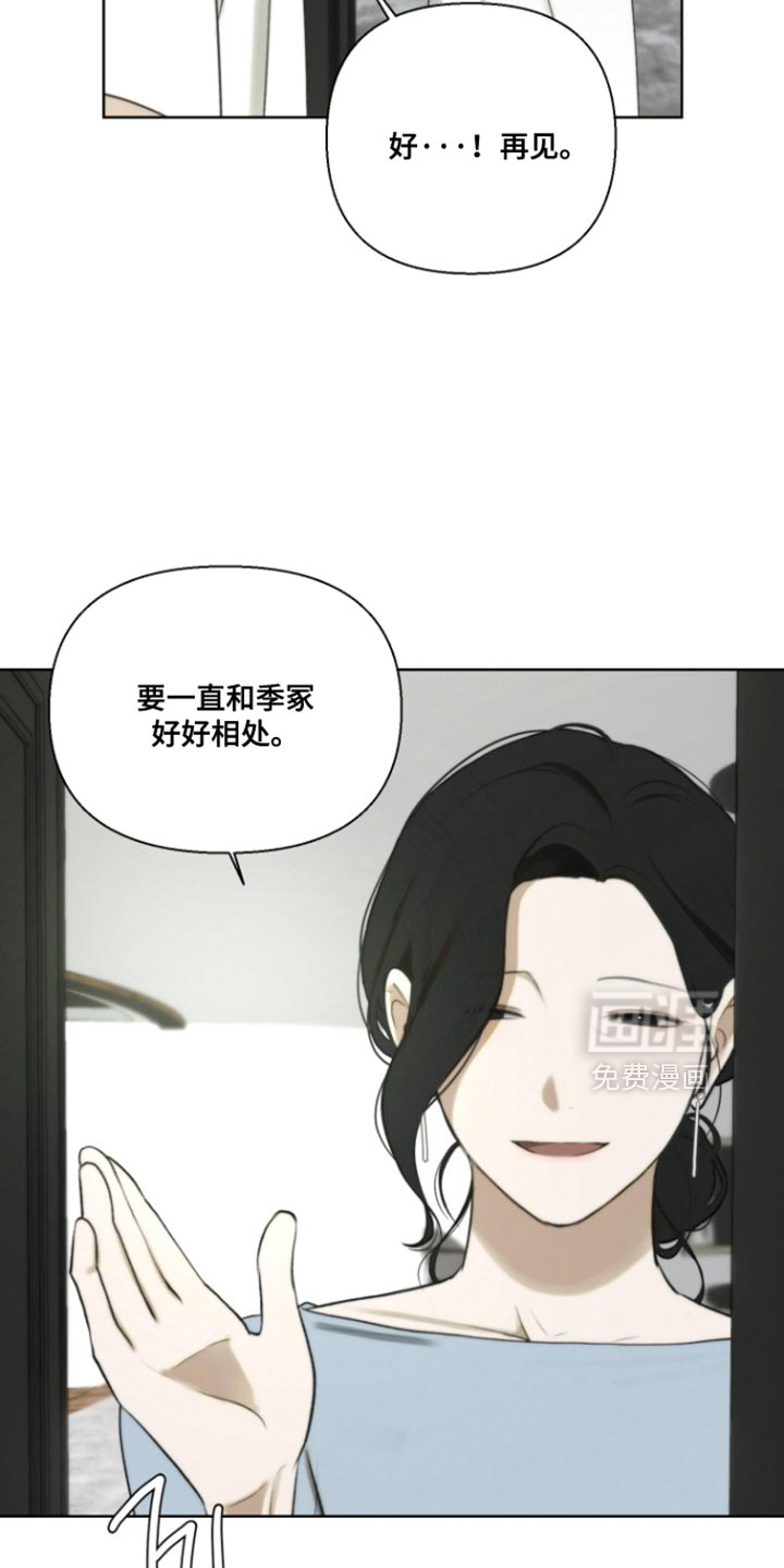 不良少年饲养手册漫画-图26