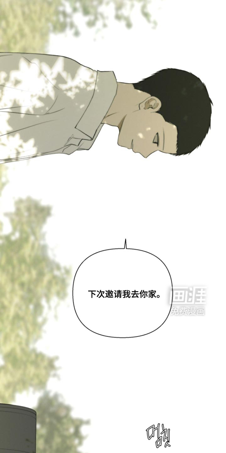 不良少年饲养手册漫画-图4