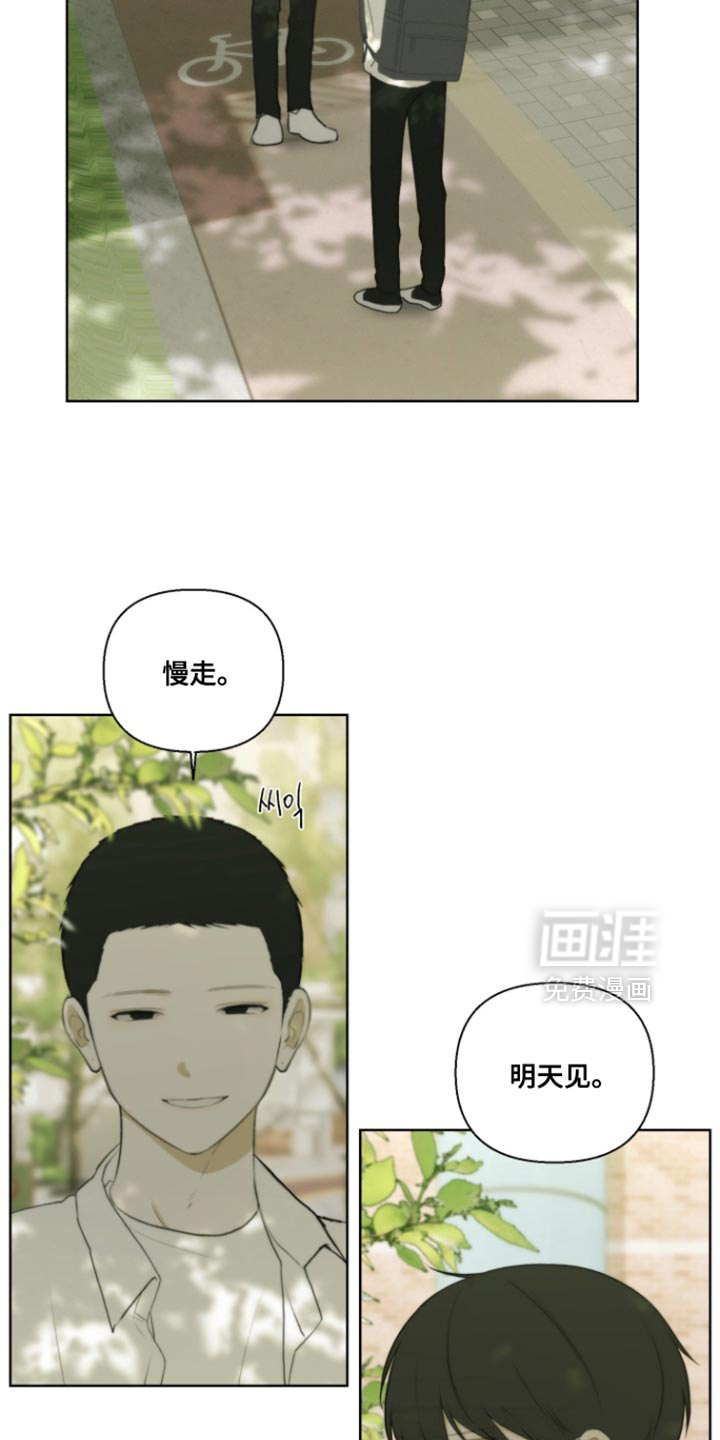 不良少年饲养手册漫画-图7