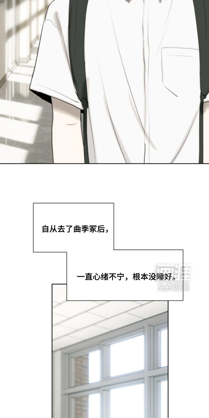 不良少年饲养手册漫画-图20