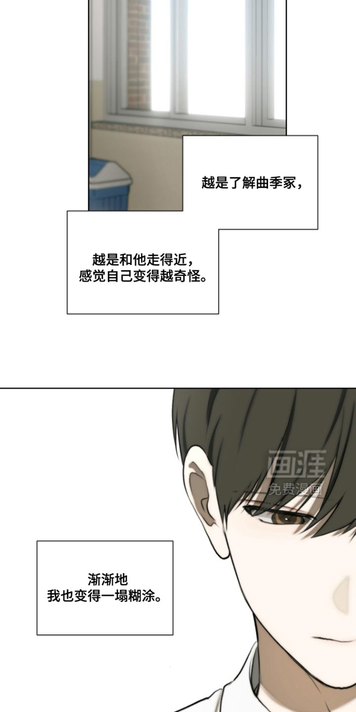 不良少年饲养手册漫画-图21