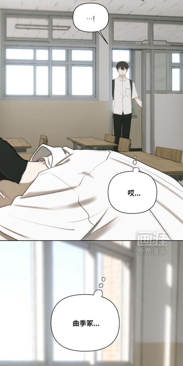 不良少年饲养手册漫画-图24