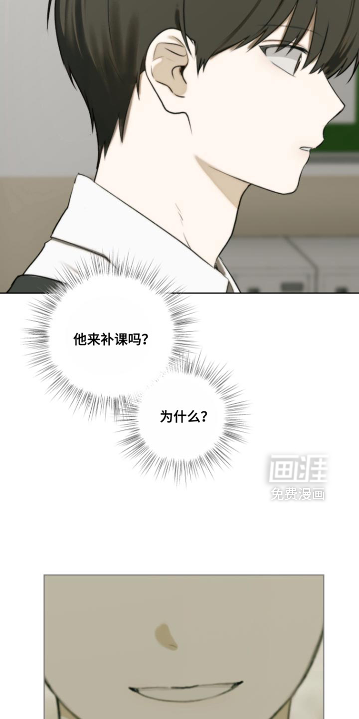 不良少年饲养手册漫画-图26