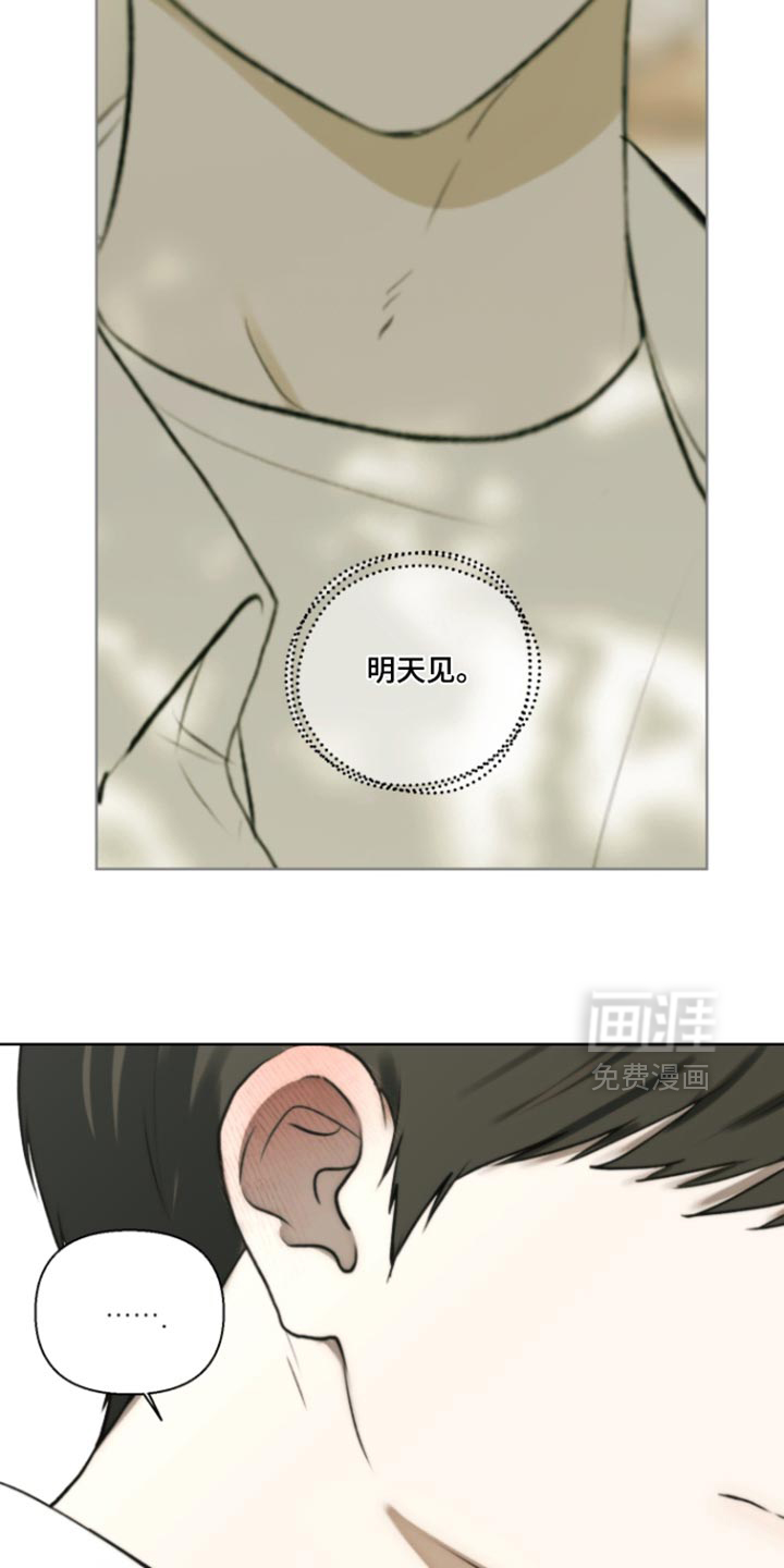 不良少年饲养手册漫画-图27