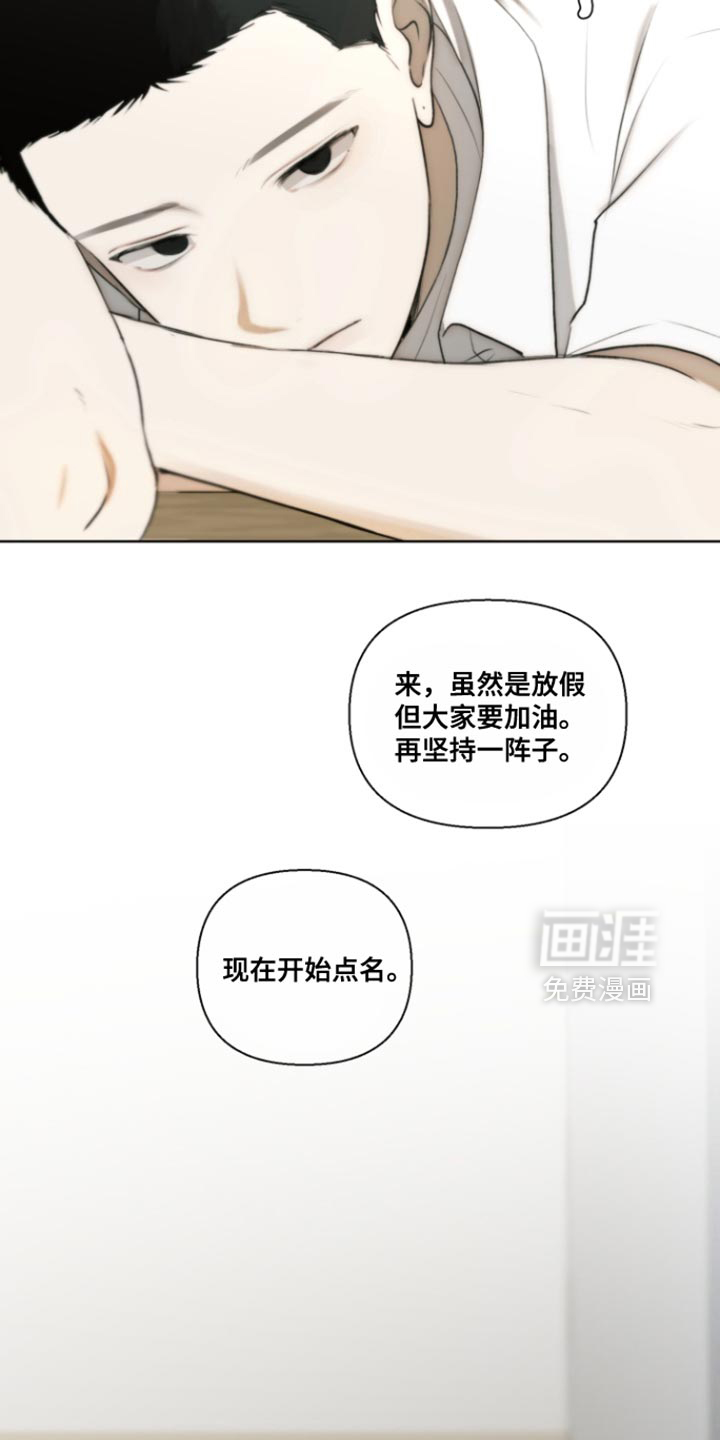 不良少年饲养手册第25话图