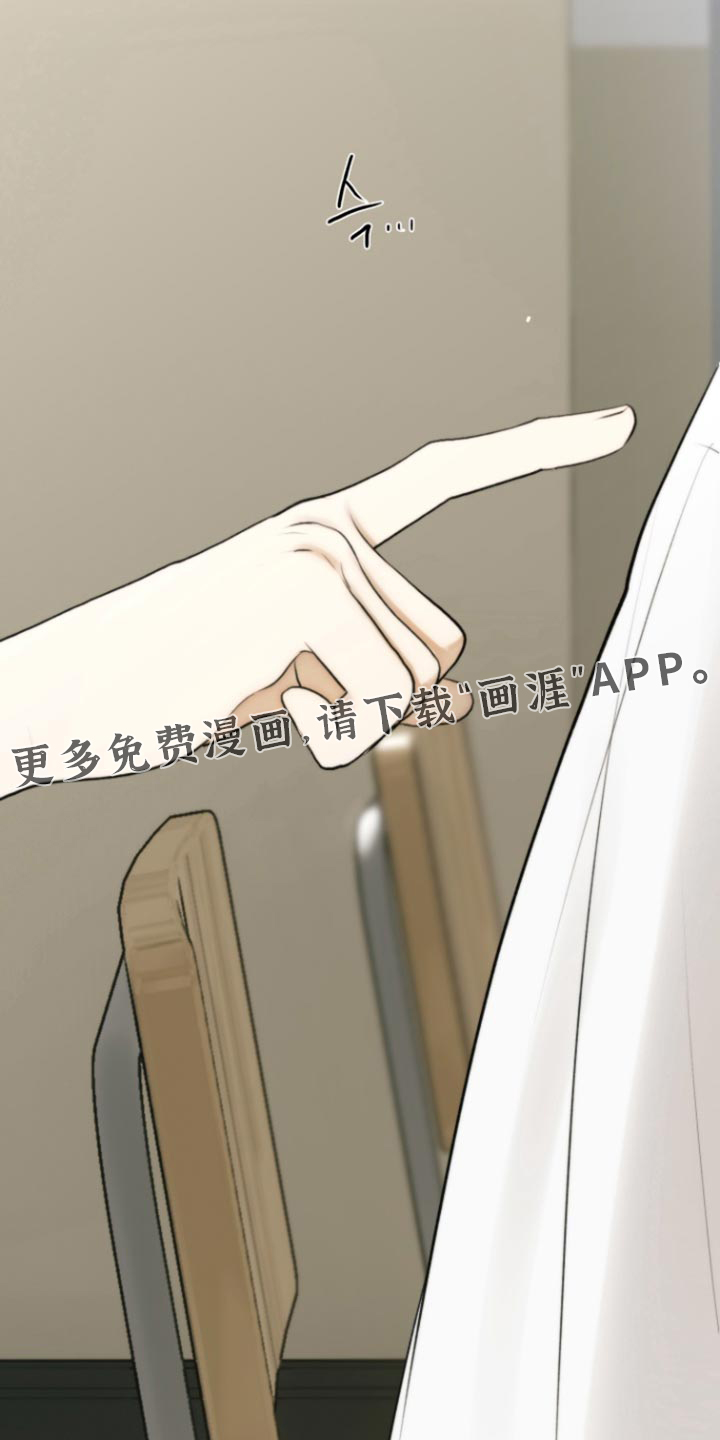 不良少年饲养手册第25话图