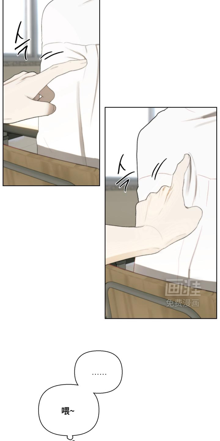 不良少年饲养手册第26话图