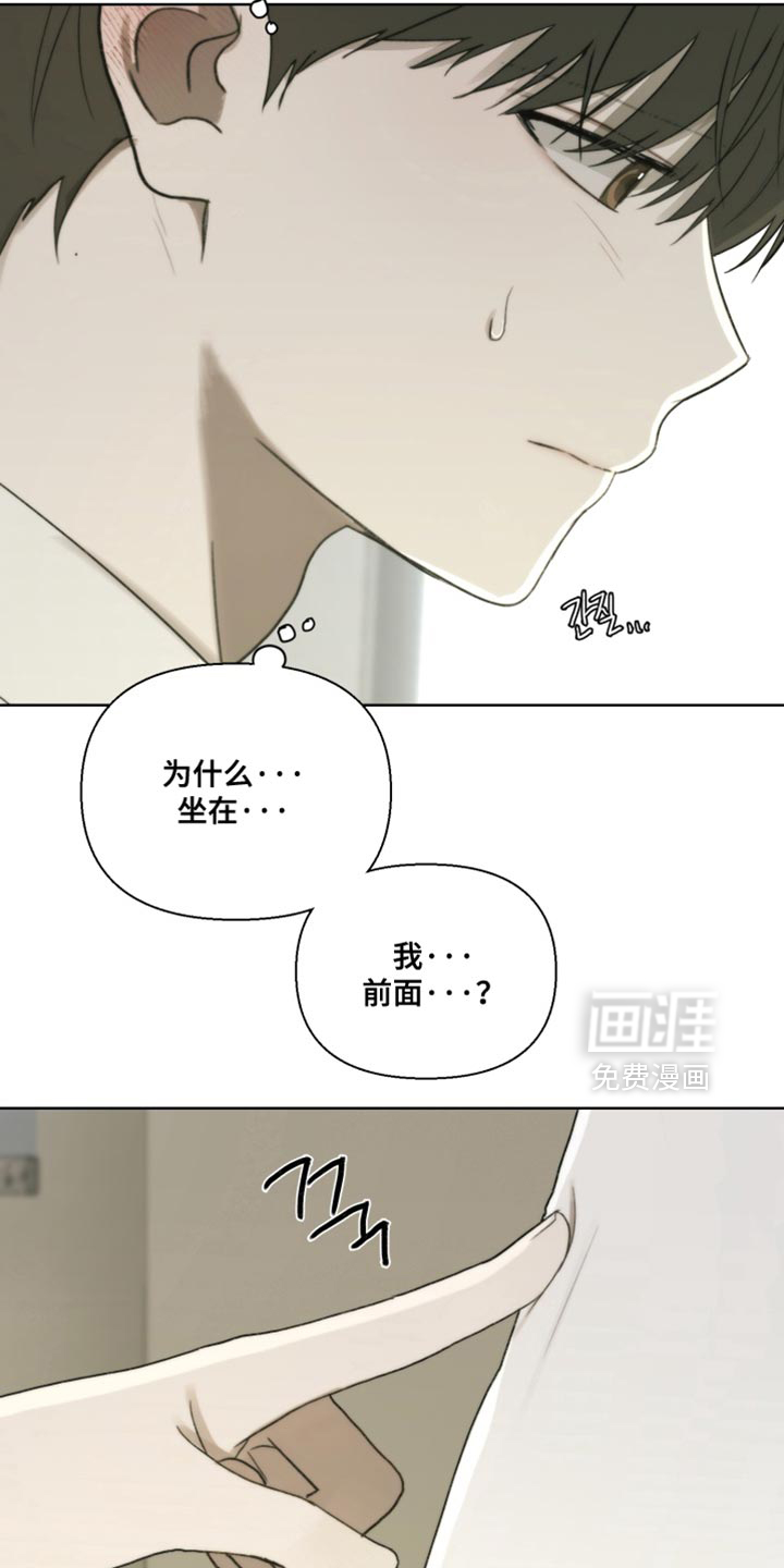 不良少年饲养手册第26话图