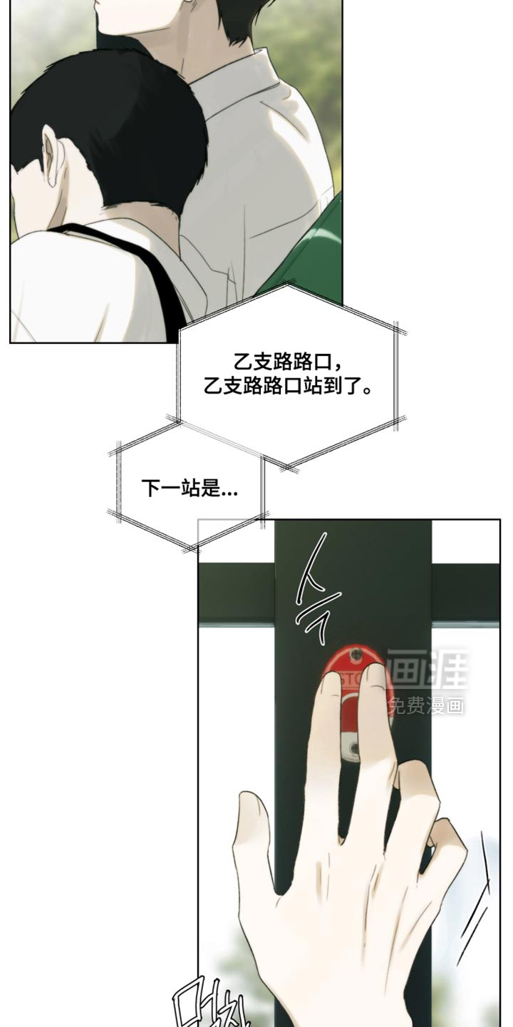 不良少年饲养手册第27话图