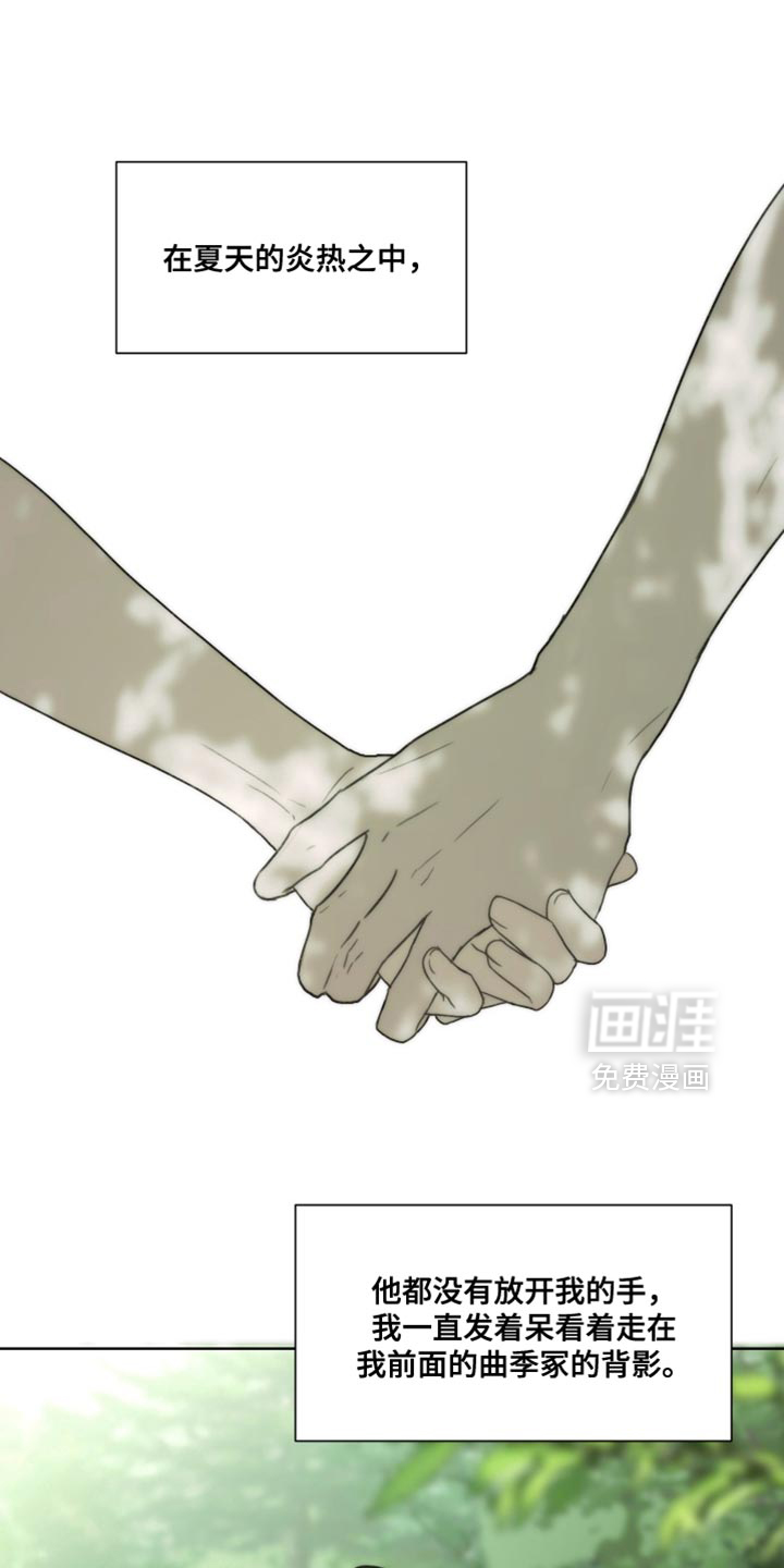 不良少年饲养手册第29话图