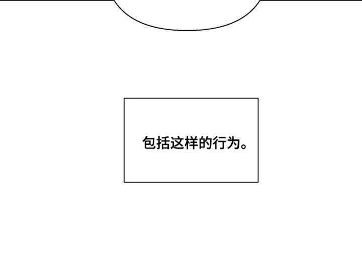 不良少年饲养手册第29话图