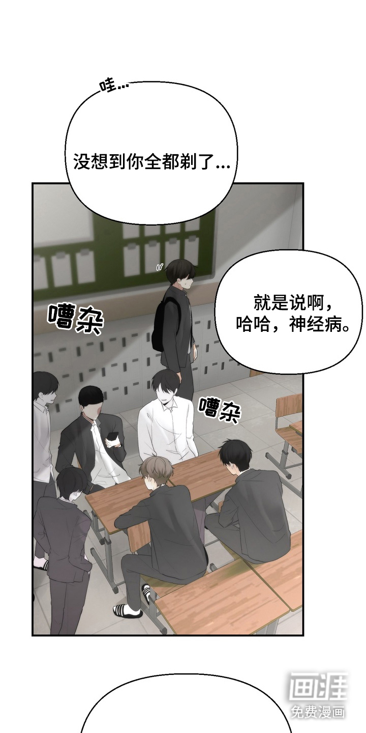 不良少年饲养手册第3话第1页