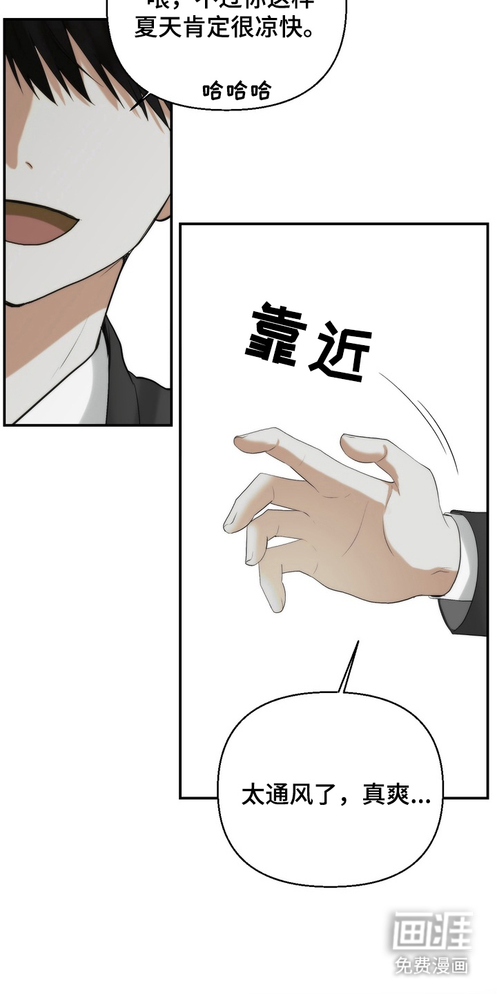不良少年饲养手册漫画-图3