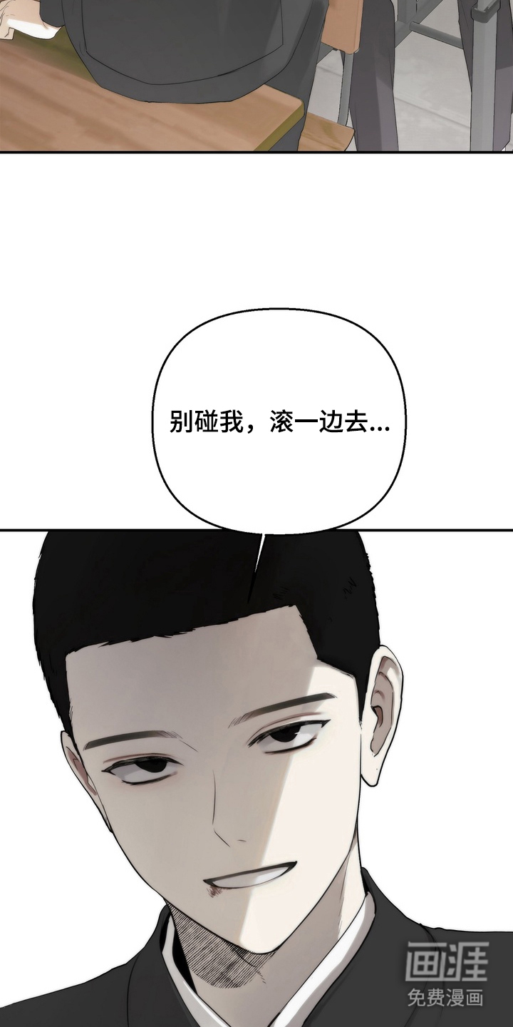 不良少年饲养手册漫画-图5