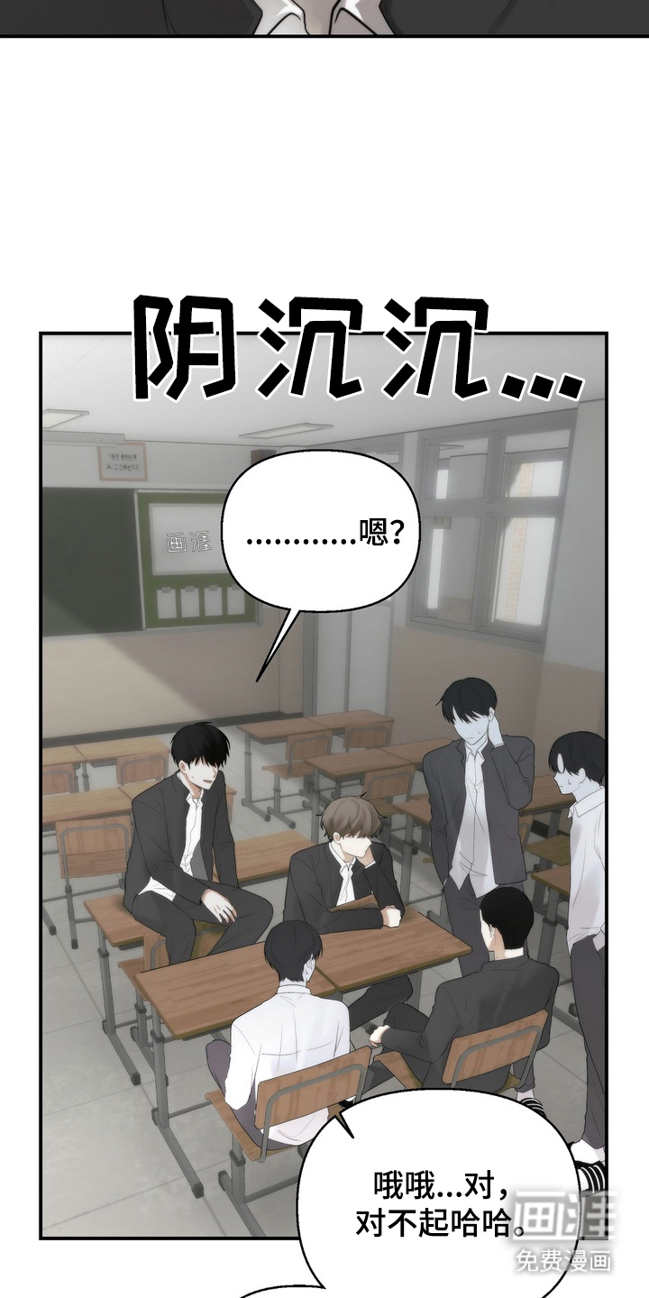 不良少年饲养手册漫画-图6