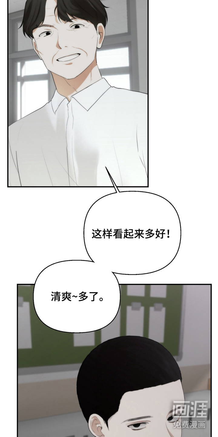 不良少年饲养手册漫画-图9