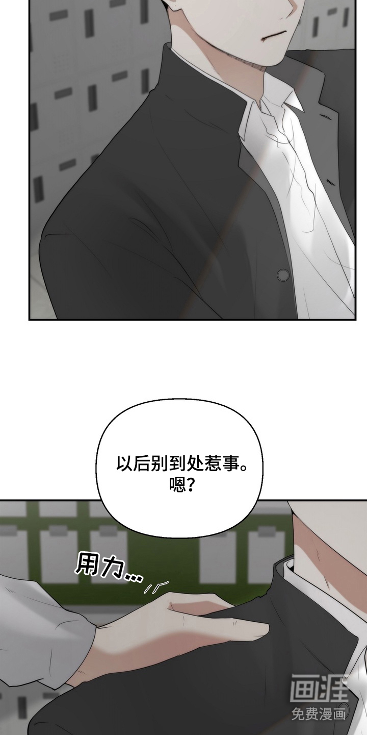 不良少年饲养手册漫画-图10