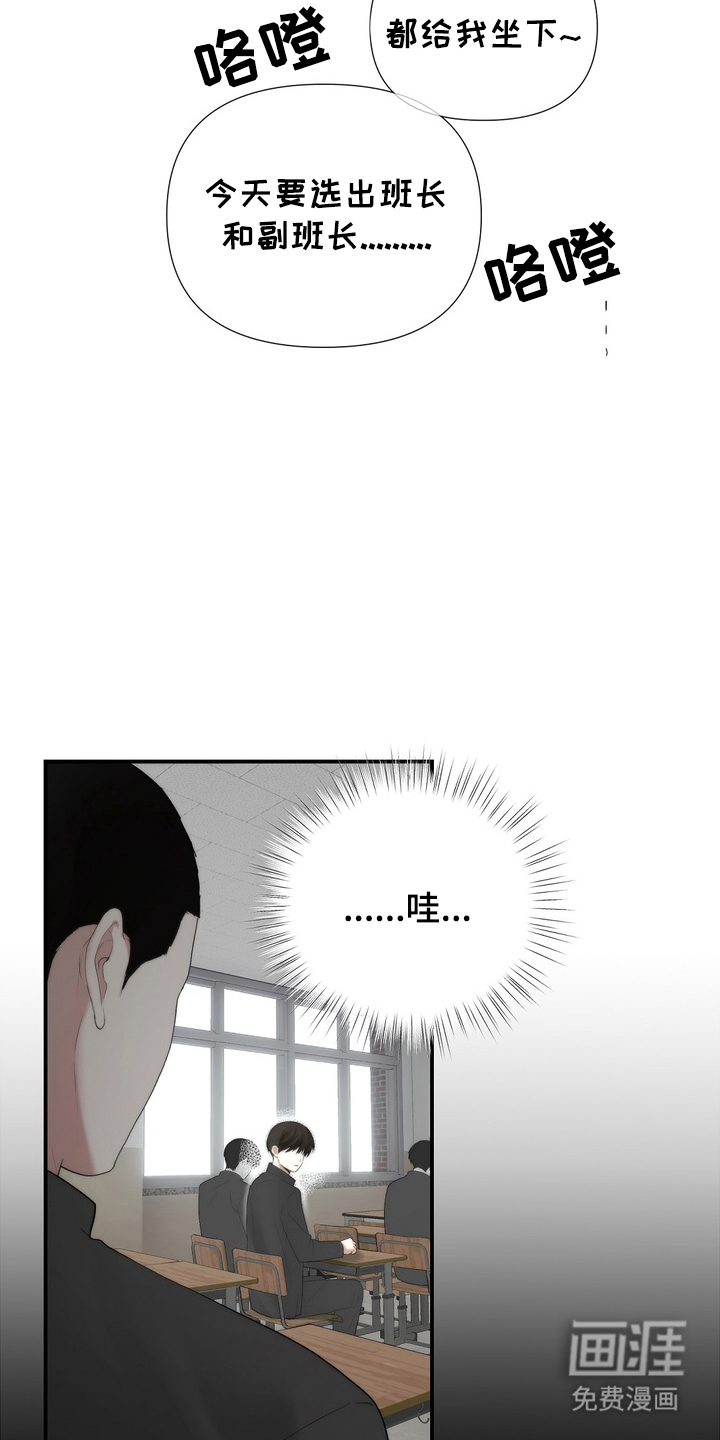 不良少年饲养手册漫画-图12
