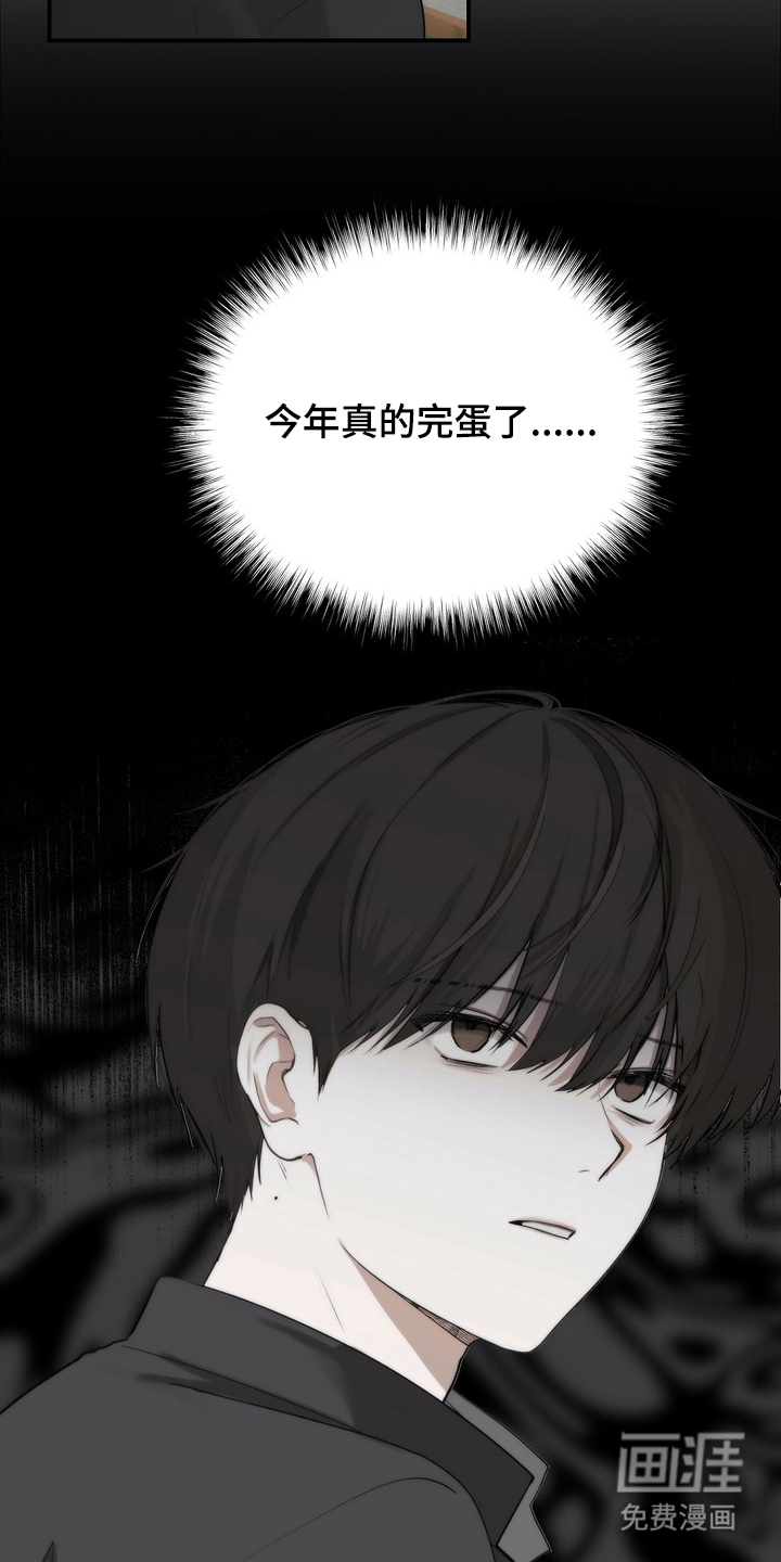 不良少年饲养手册漫画-图13