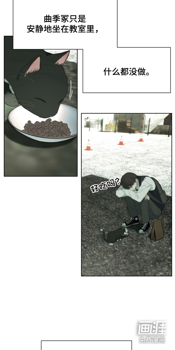 不良少年饲养手册第3话图