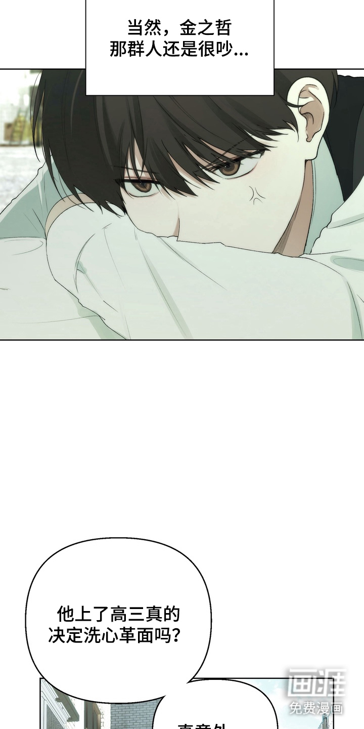 不良少年饲养手册第3话图