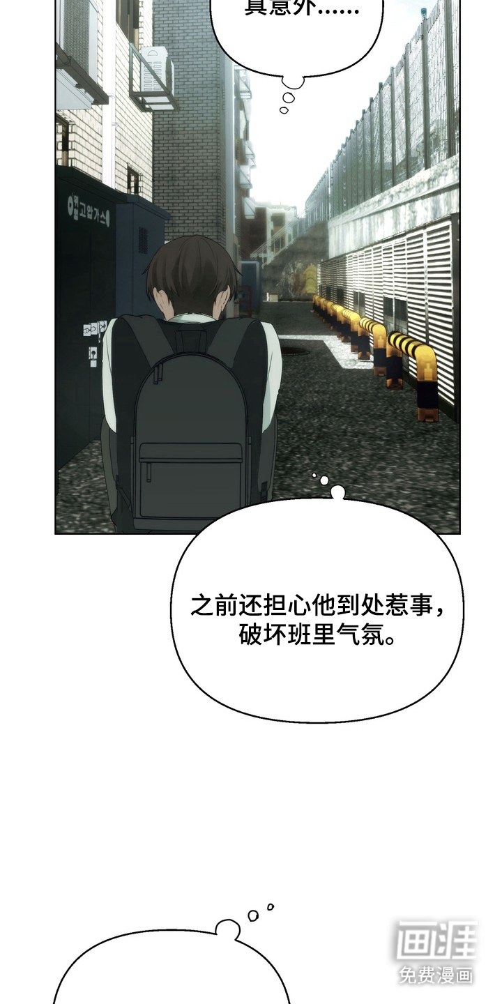 不良少年饲养手册第3话图