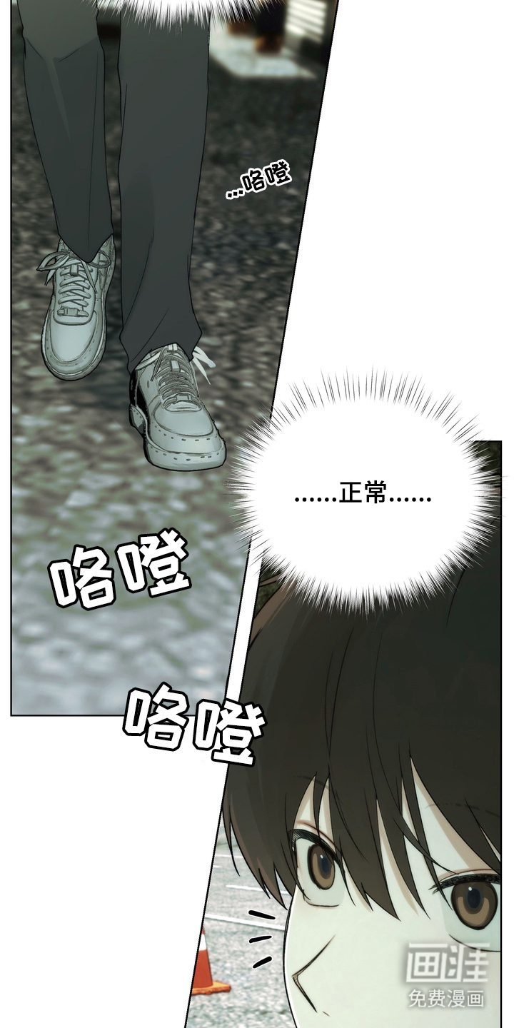 不良少年饲养手册第3话图