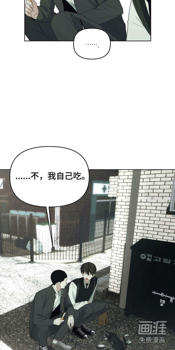 不良少年饲养手册漫画-图9