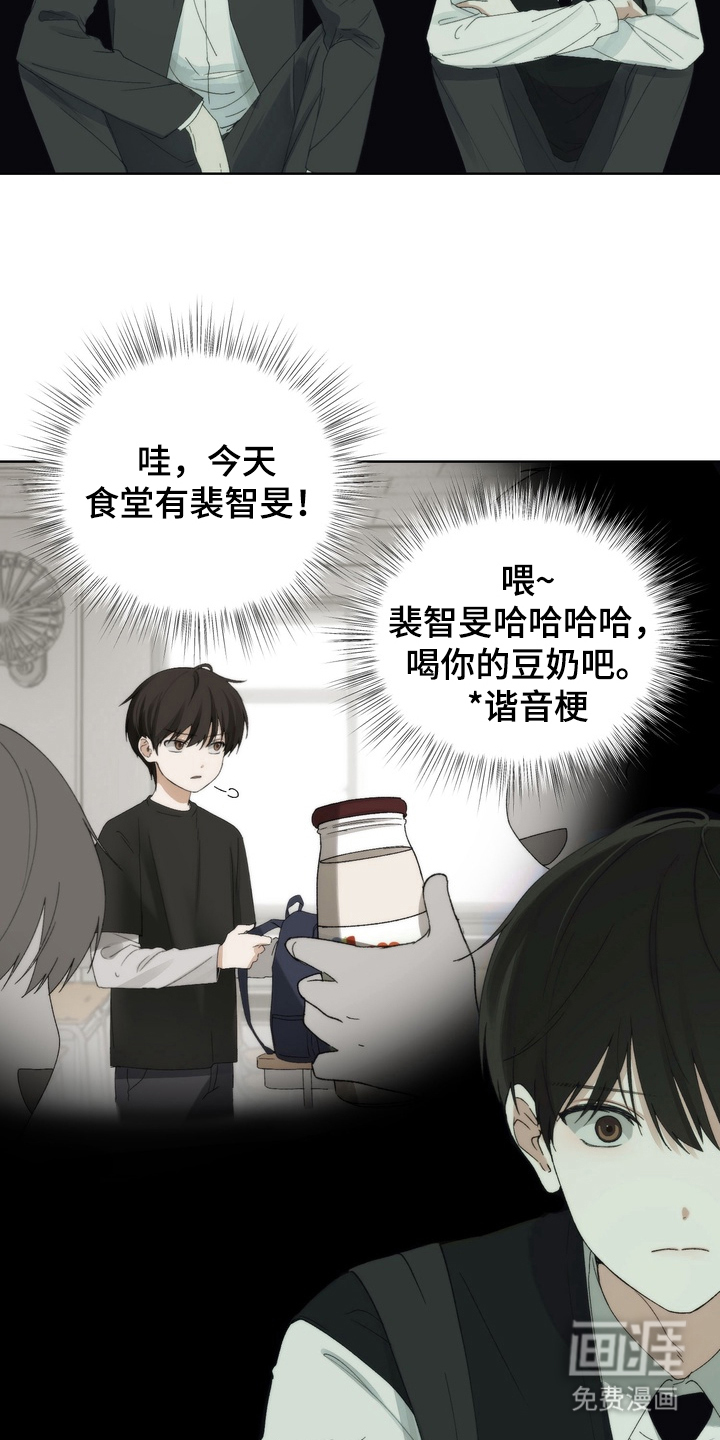 不良少年饲养手册第4话图