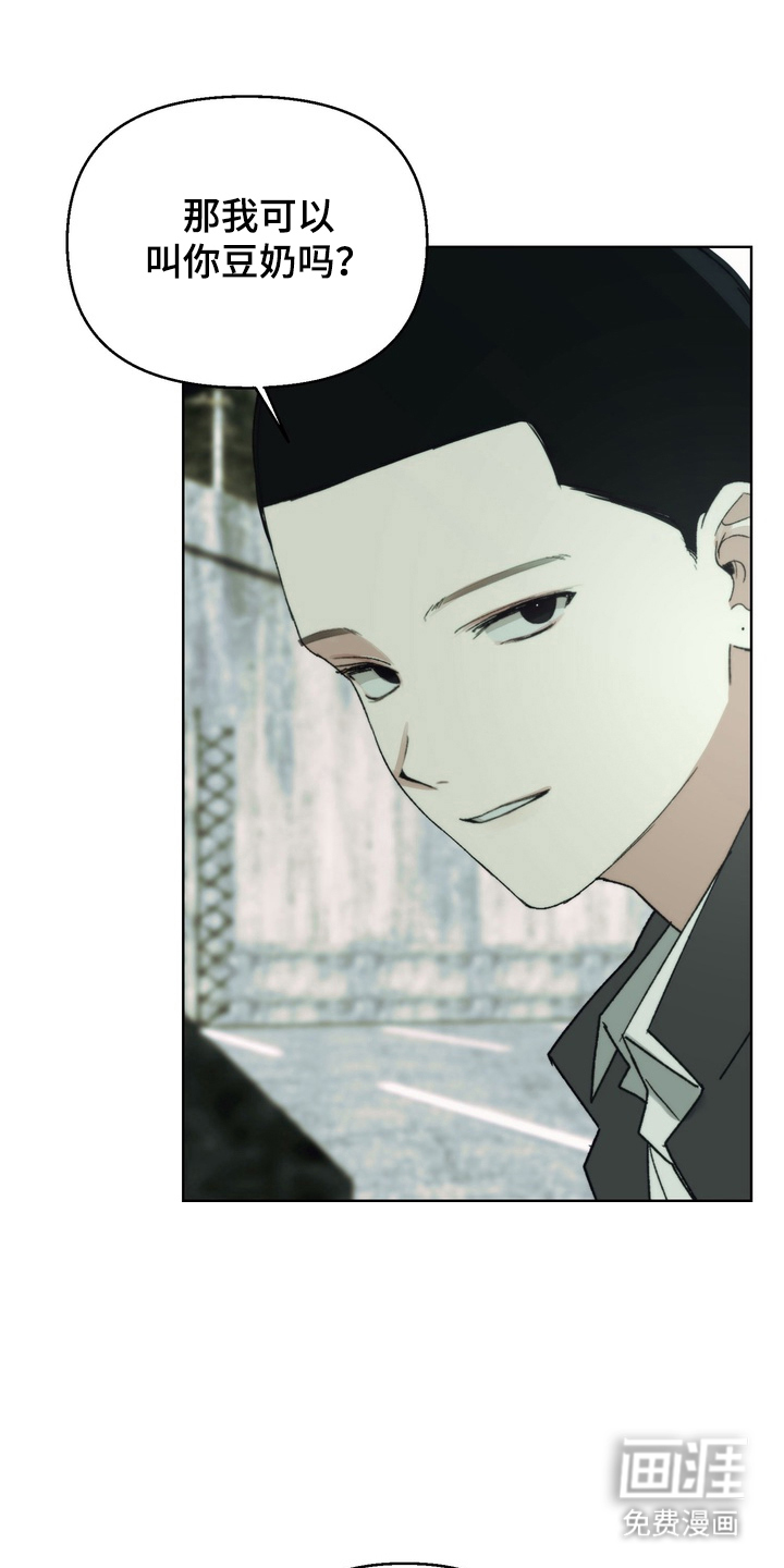 不良少年饲养手册第5话第1页