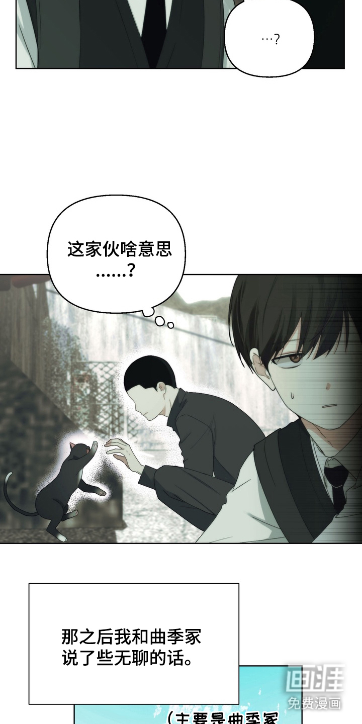 不良少年饲养手册漫画-图9