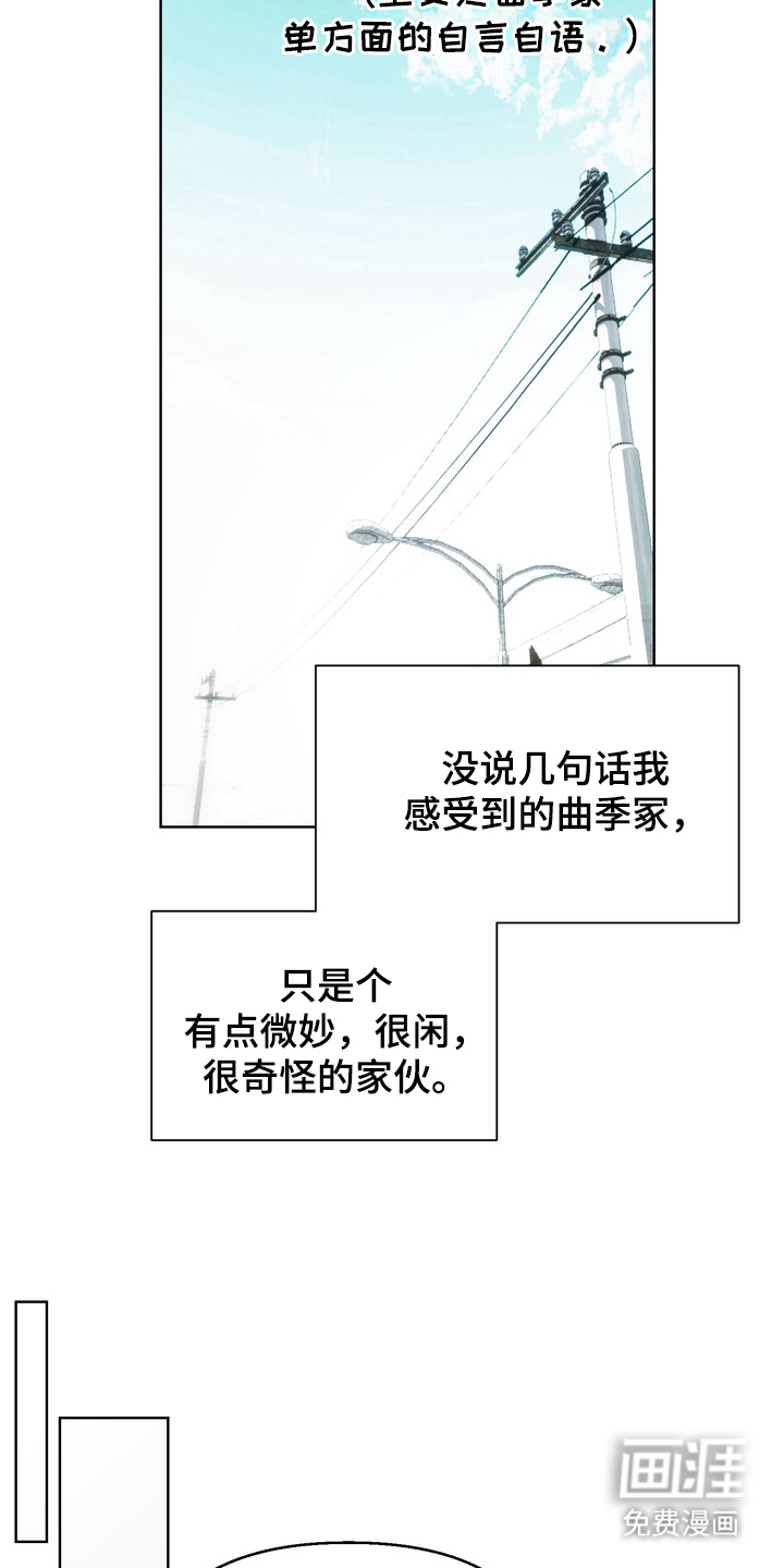 不良少年饲养手册漫画-图10
